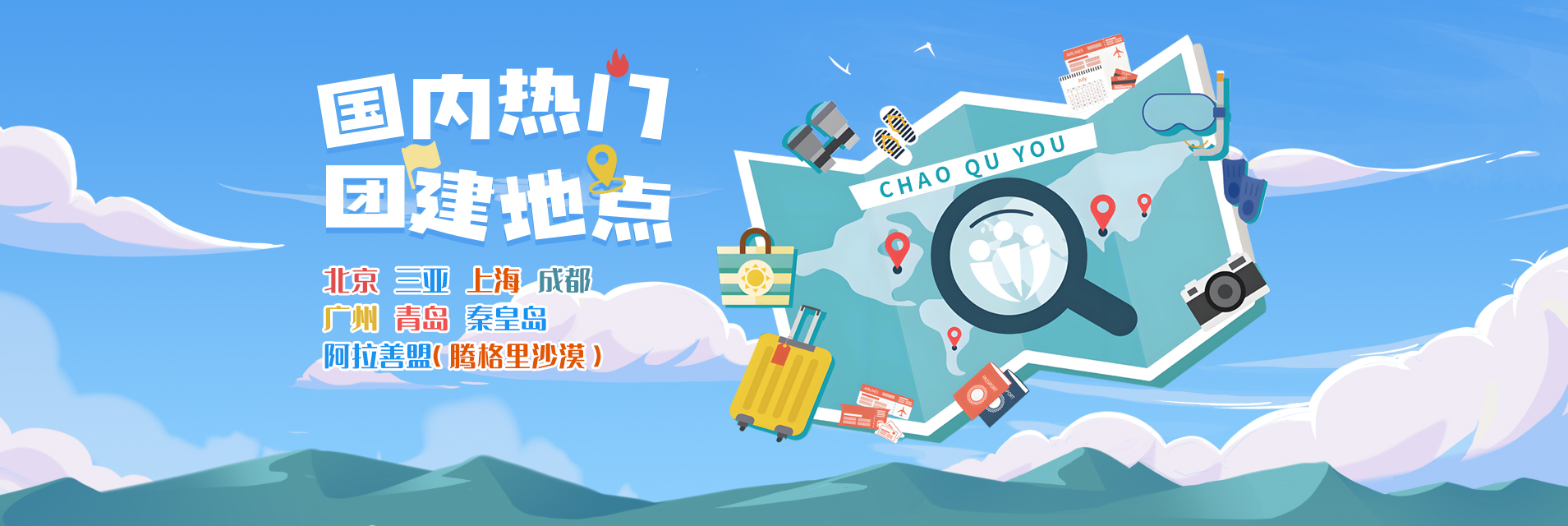 公司团建活动方案,户外拓展训练   公司拓展培训,团队拓展训练,拓展公司